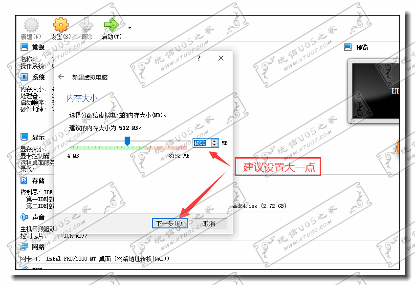 ��ô��װͳ��UOS