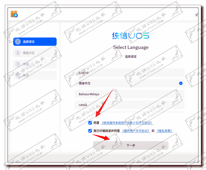 ��ô��װͳ��UOS